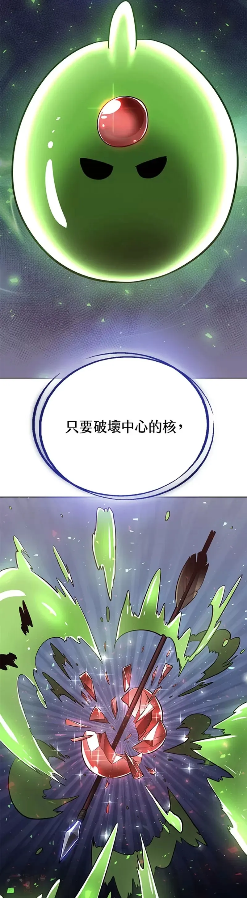 第19话 第5页