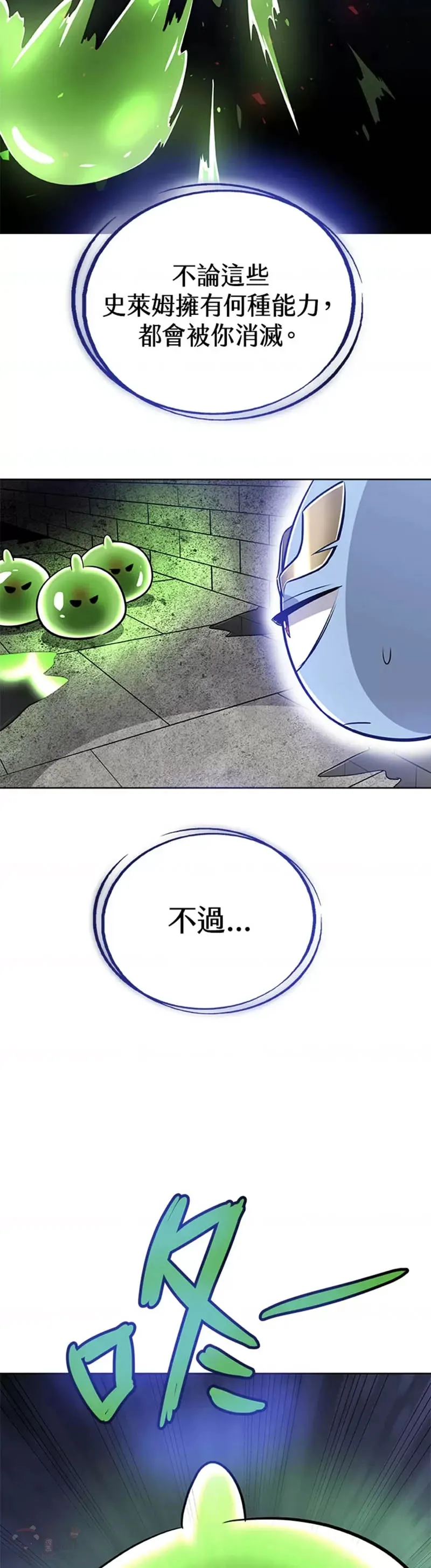 第19话 第6页