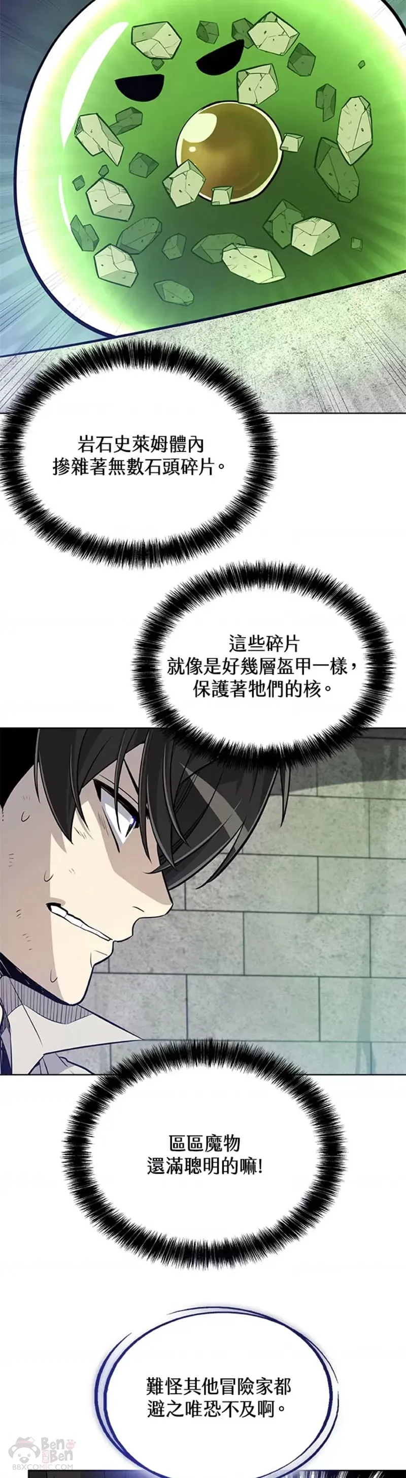 第19话 第7页