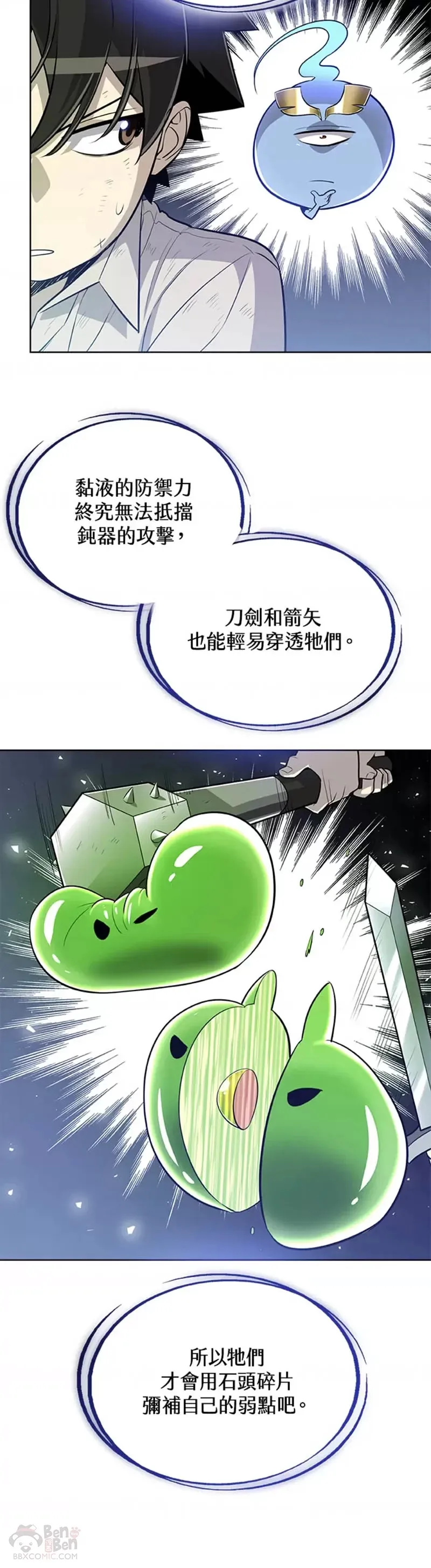 第19话 第8页