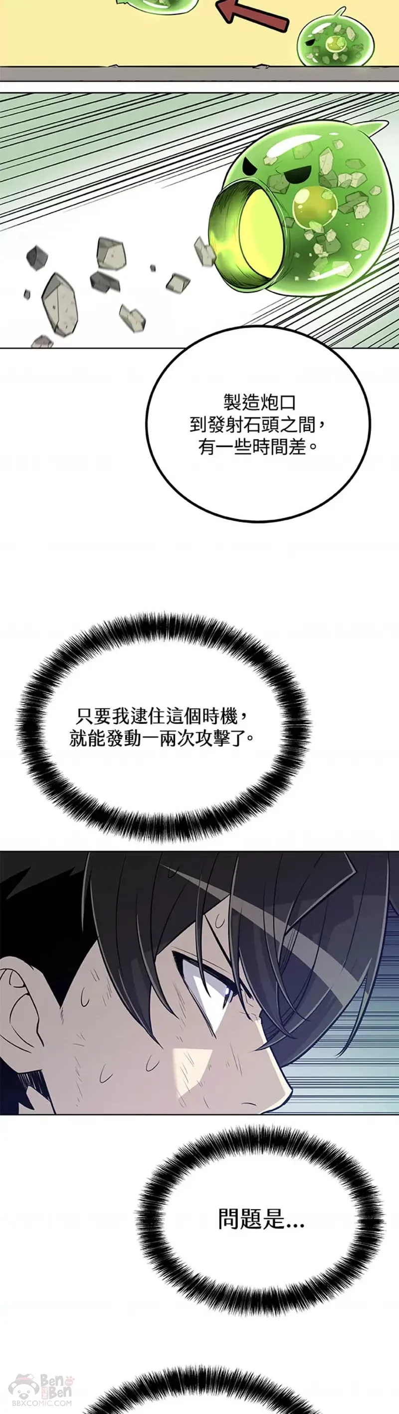 第19话 第15页