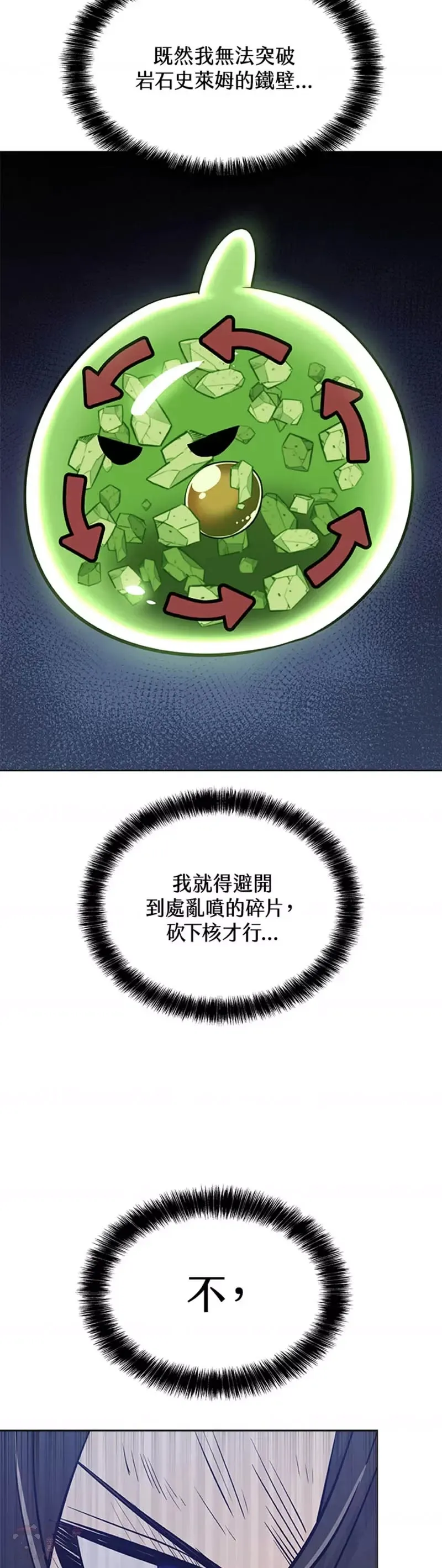 第19话 第16页