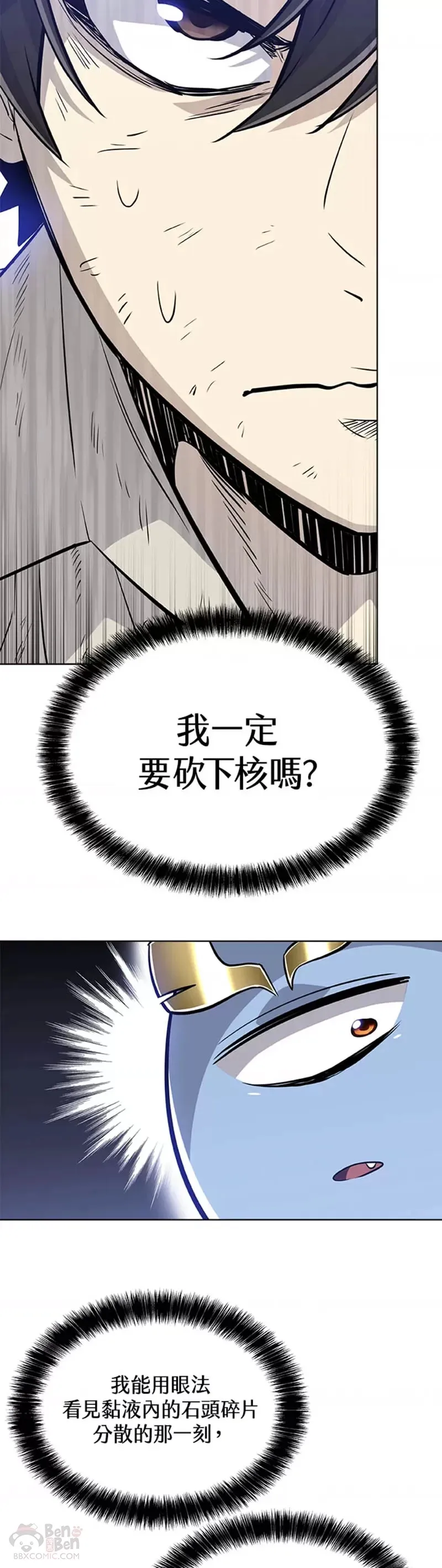 第19话 第17页