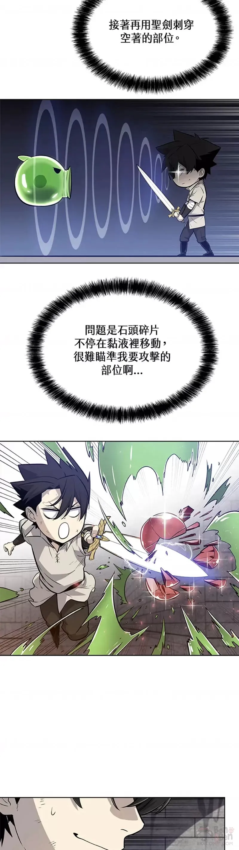 第19话 第18页