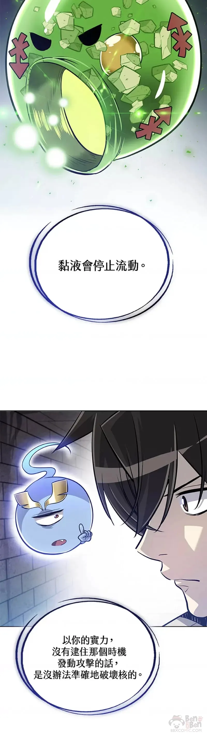 第19话 第20页
