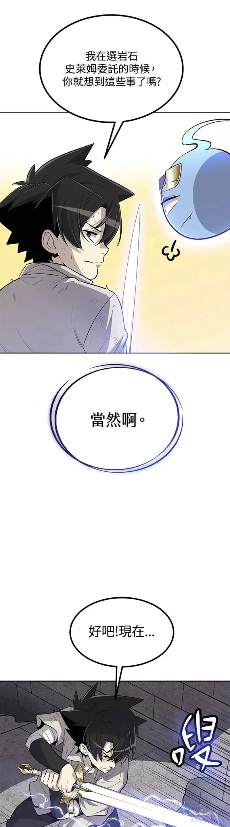 第19话 第21页