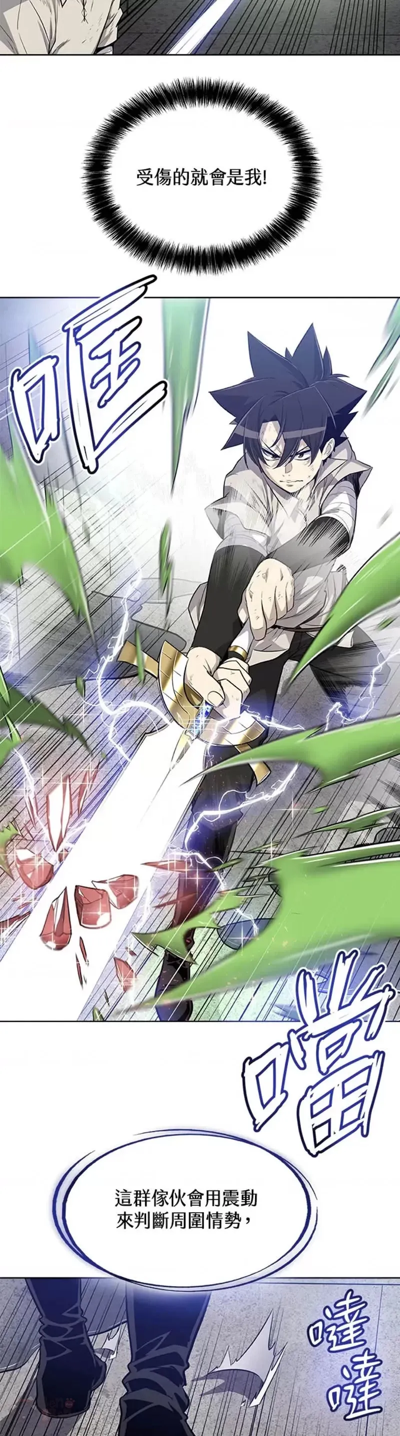 第19话 第25页