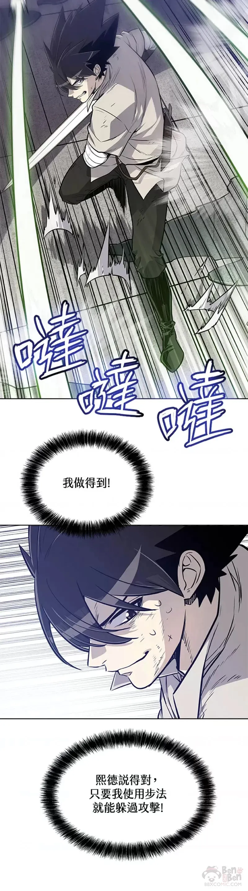 第19话 第27页