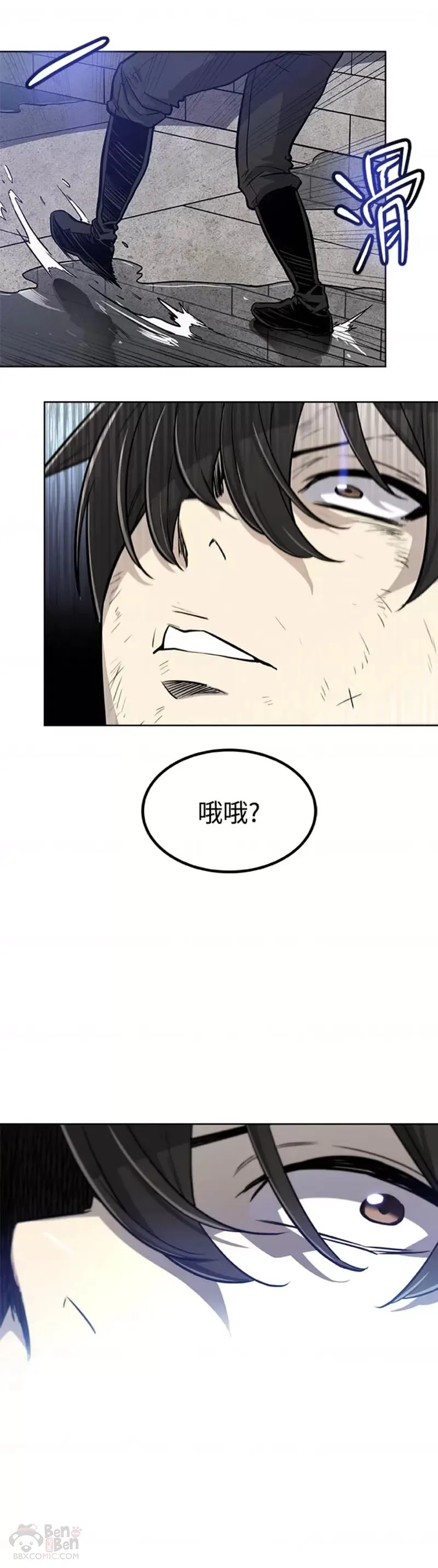 第19话 第28页