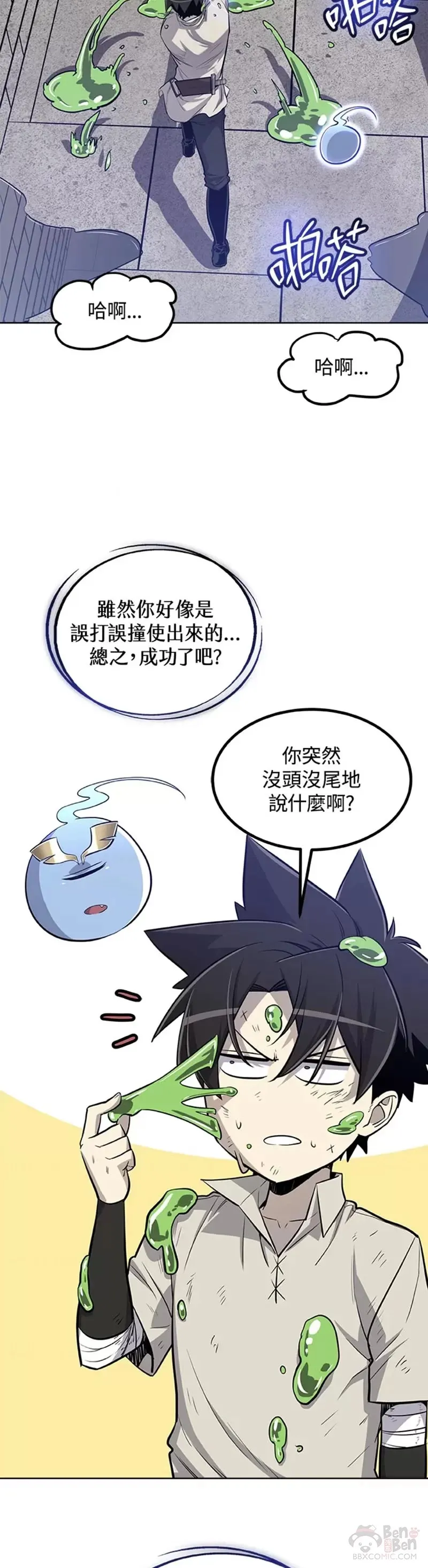 第19话 第33页