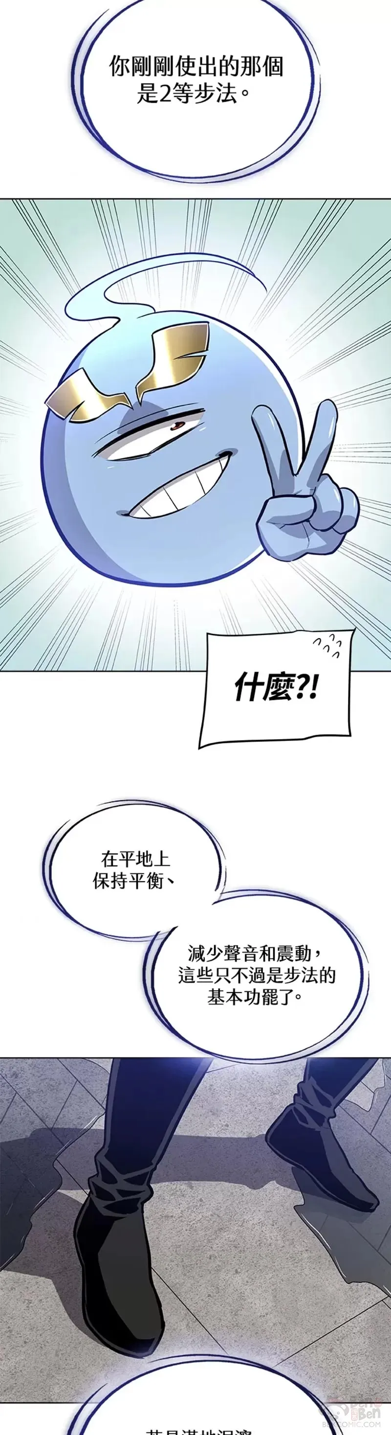 第19话 第34页