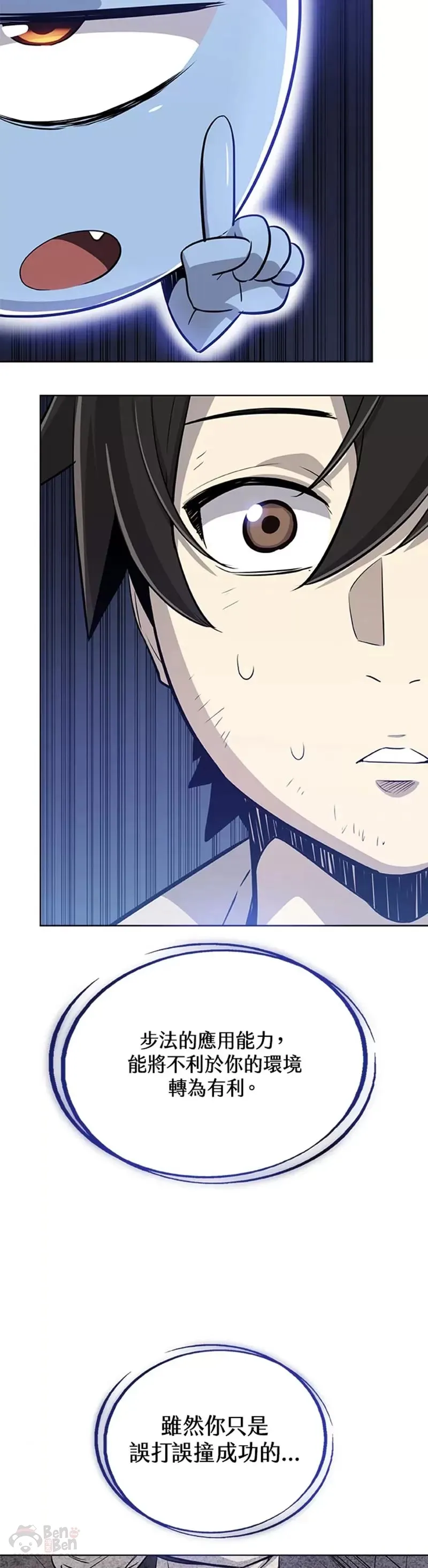 第19话 第36页