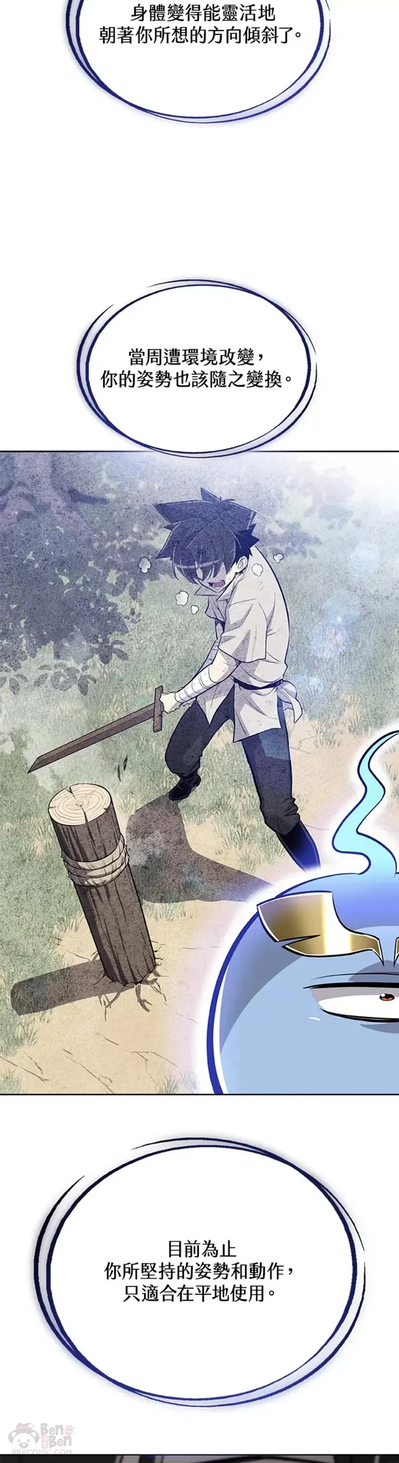 第19话 第38页