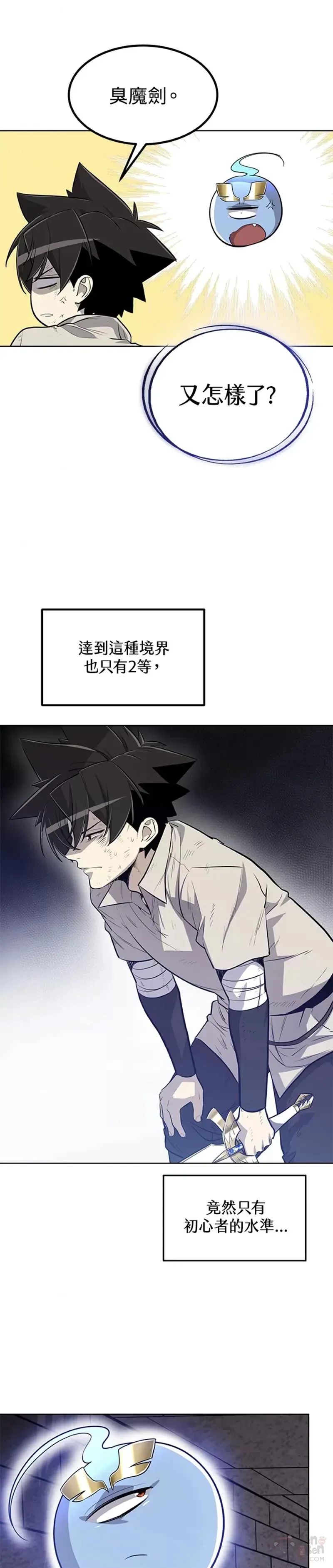 第19话 第41页