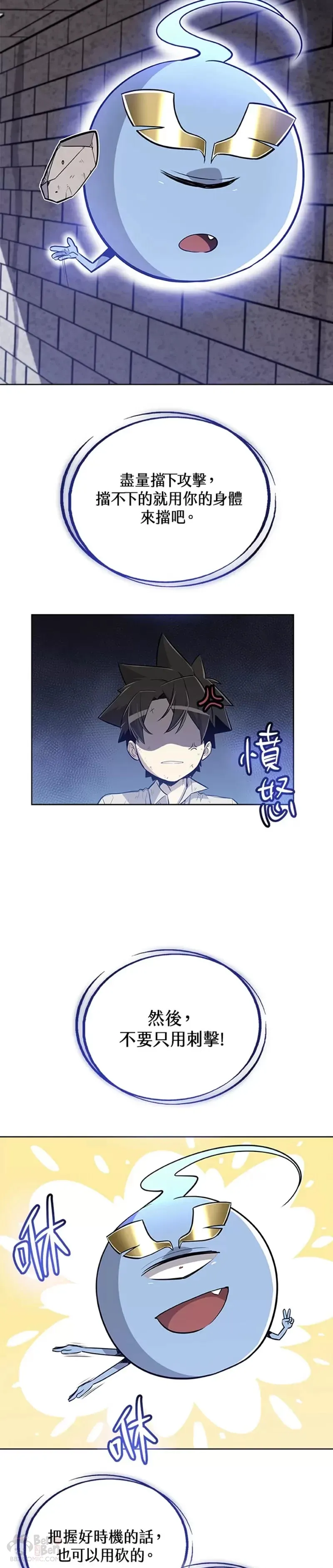 第19话 第43页