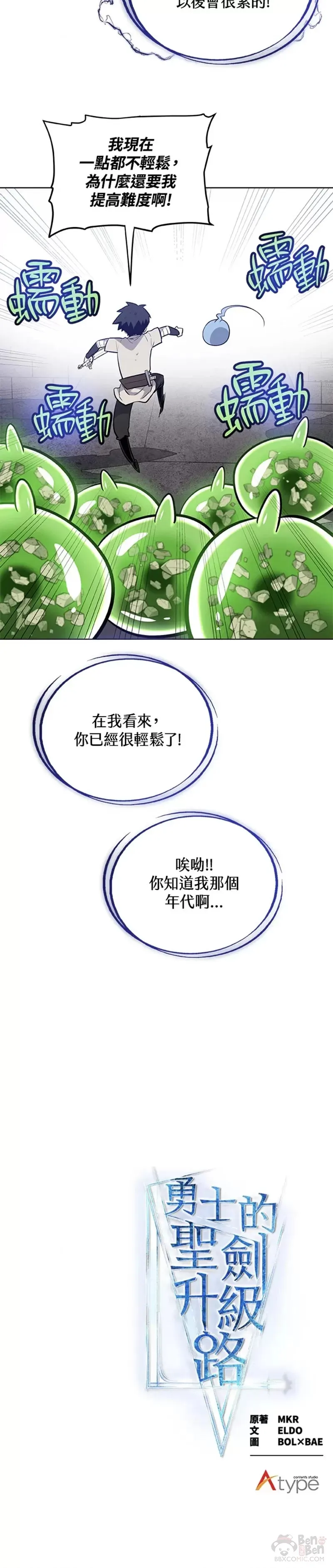 第19话 第45页