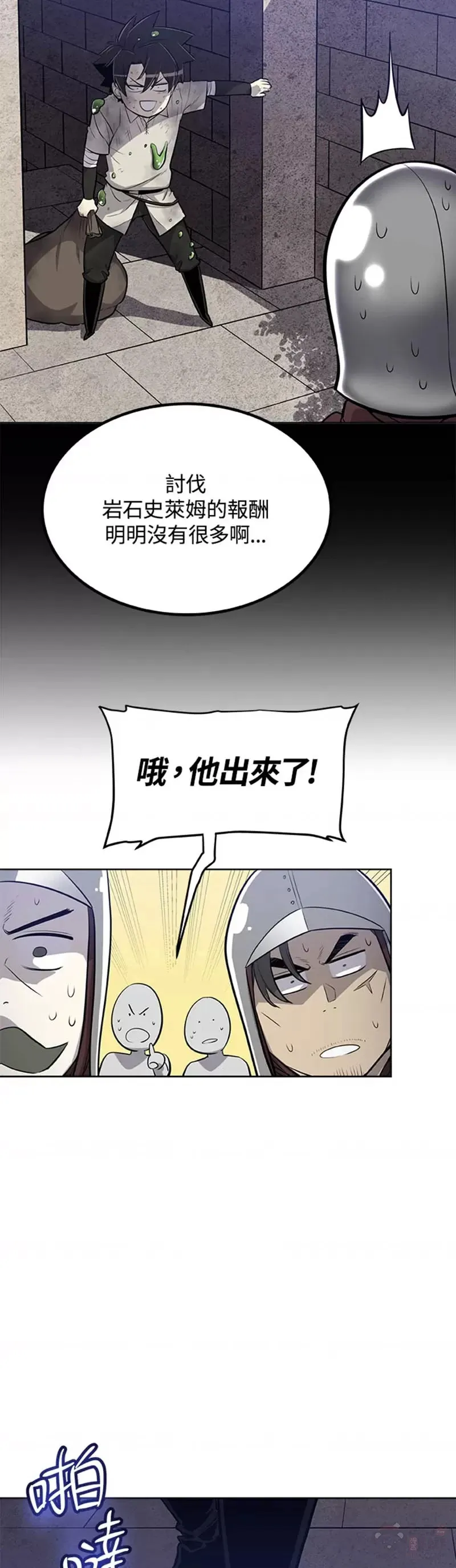 第20话 第3页