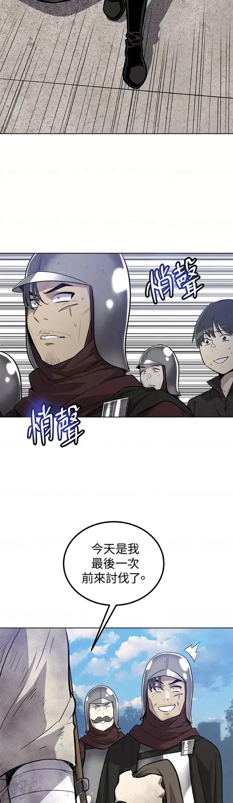 第20话 第5页