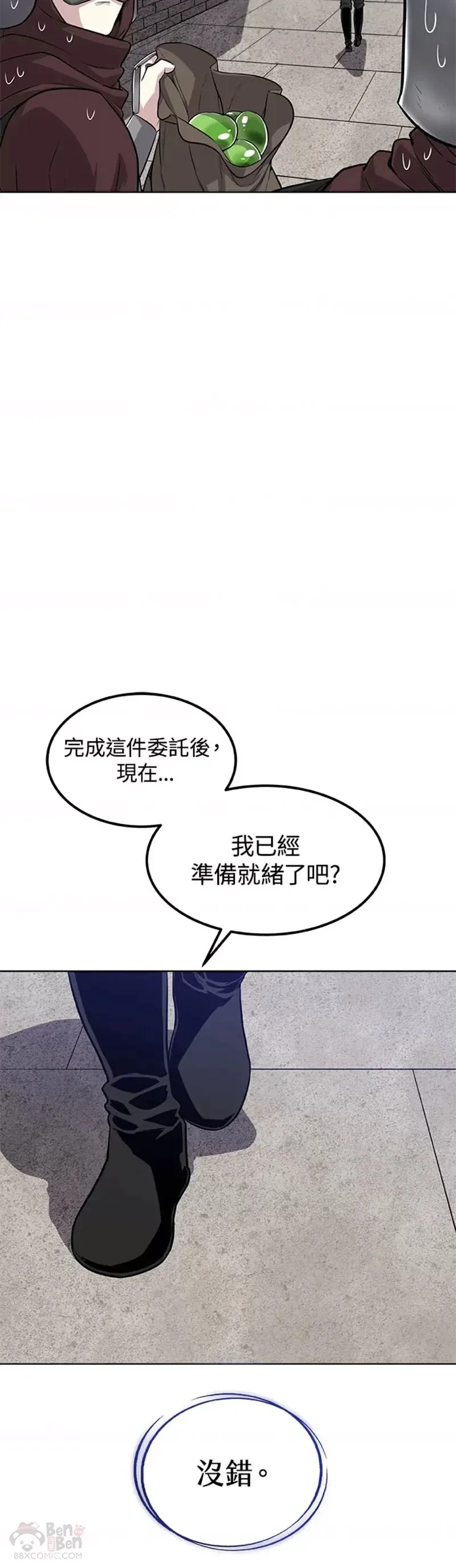 第20话 第8页
