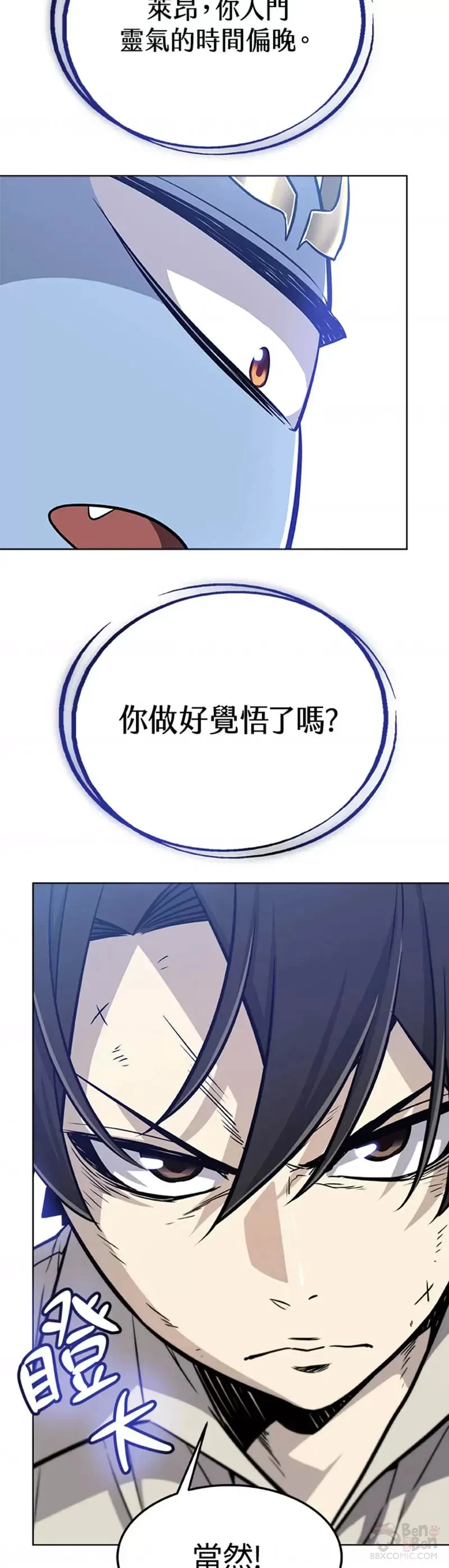 第20话 第14页