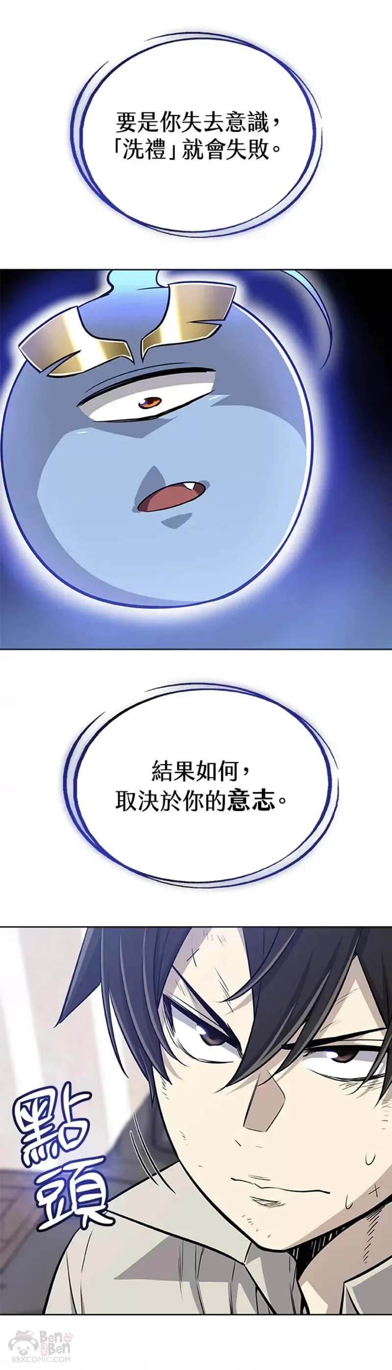 第20话 第20页
