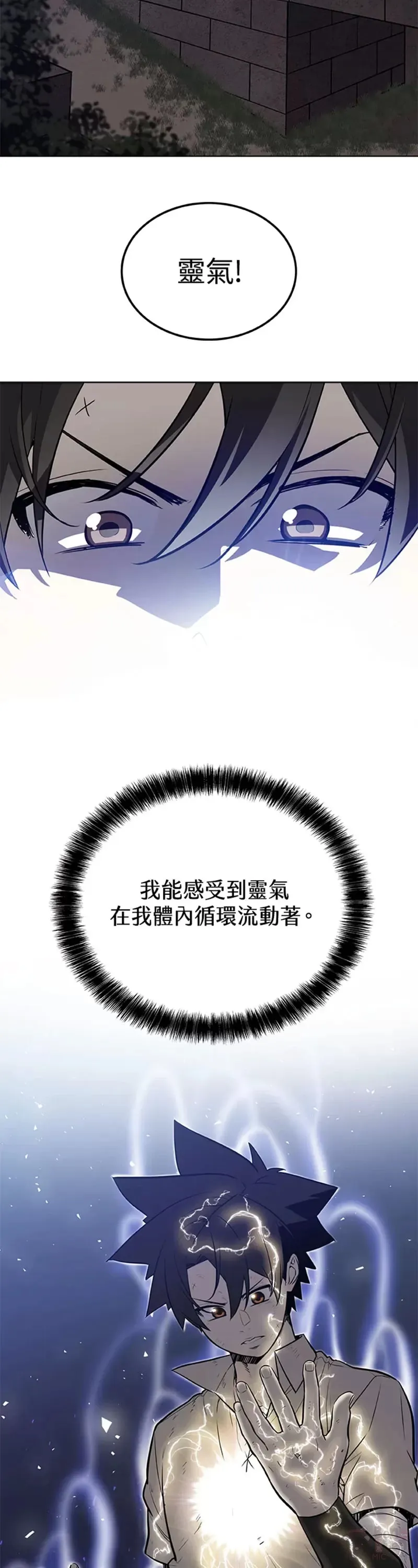 第20话 第32页