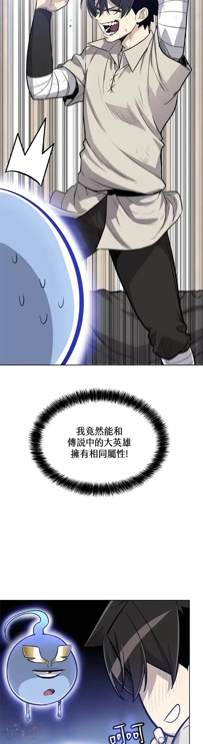 第21话 第3页