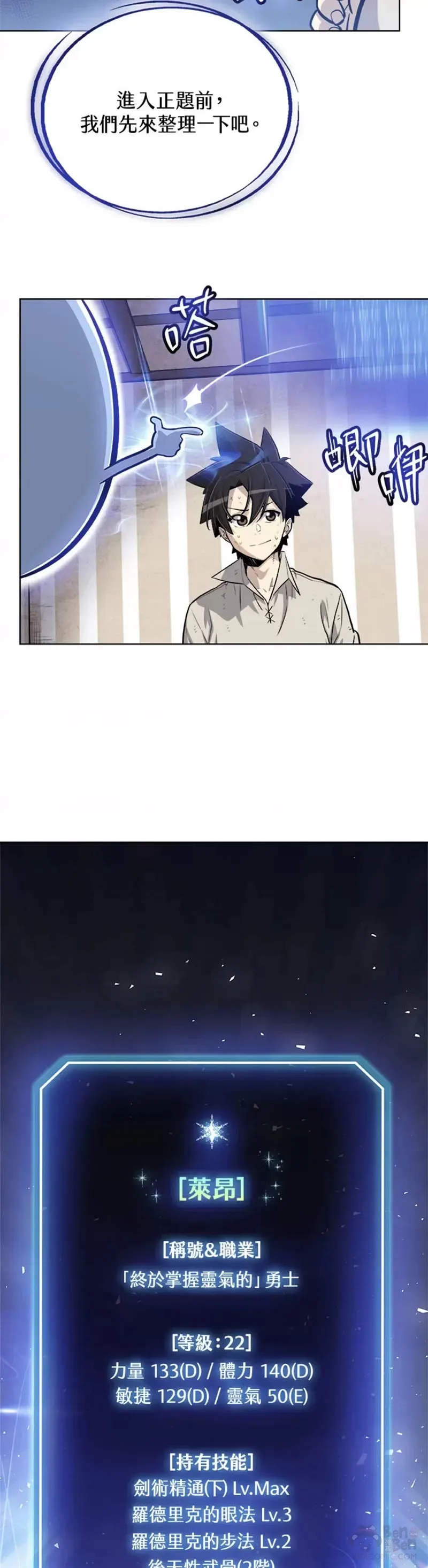 第21话 第4页