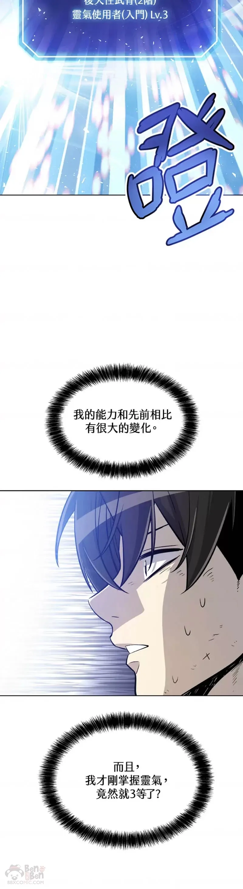 第21话 第5页