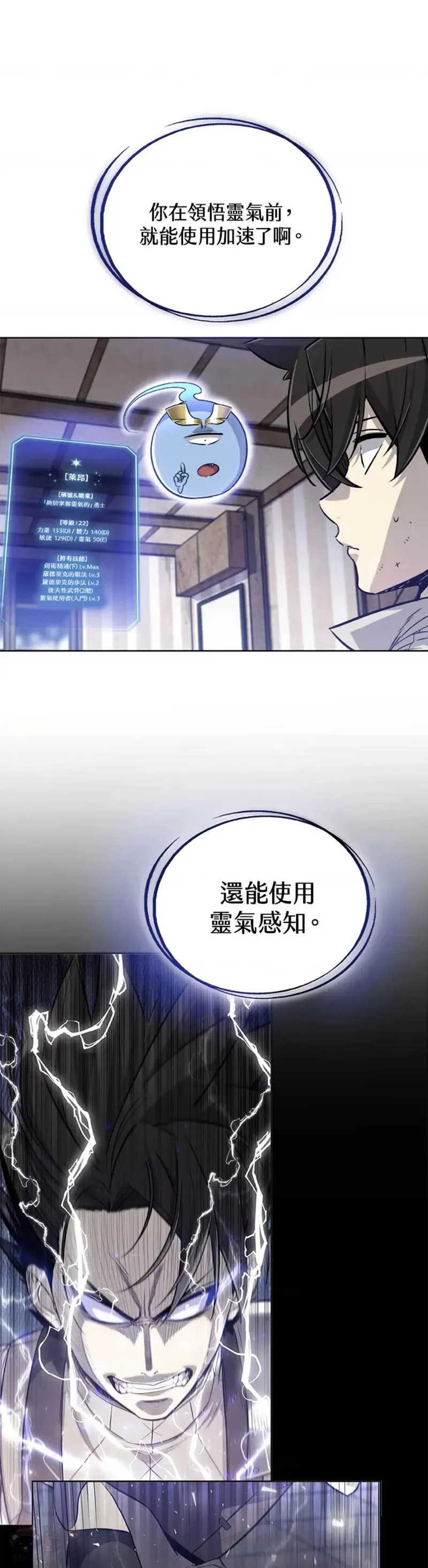 第21话 第6页