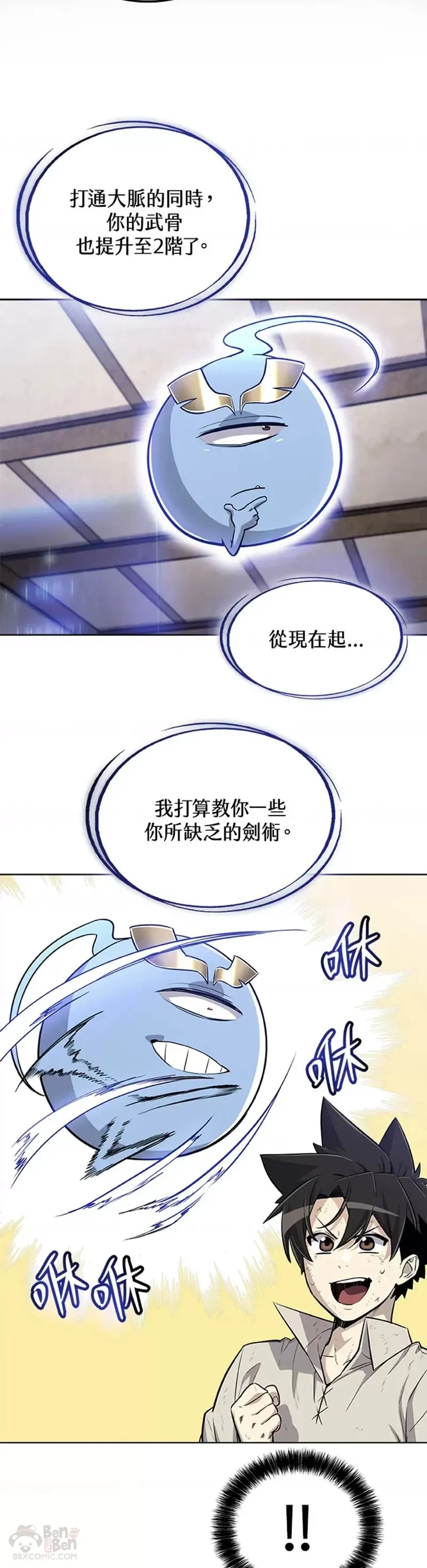 第21话 第8页