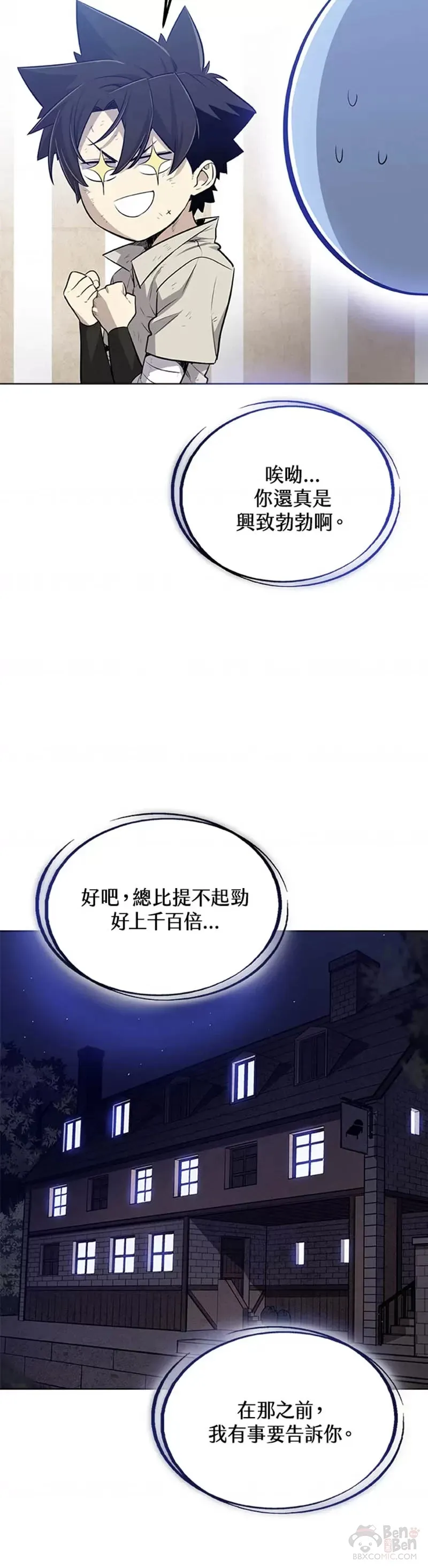 第21话 第10页