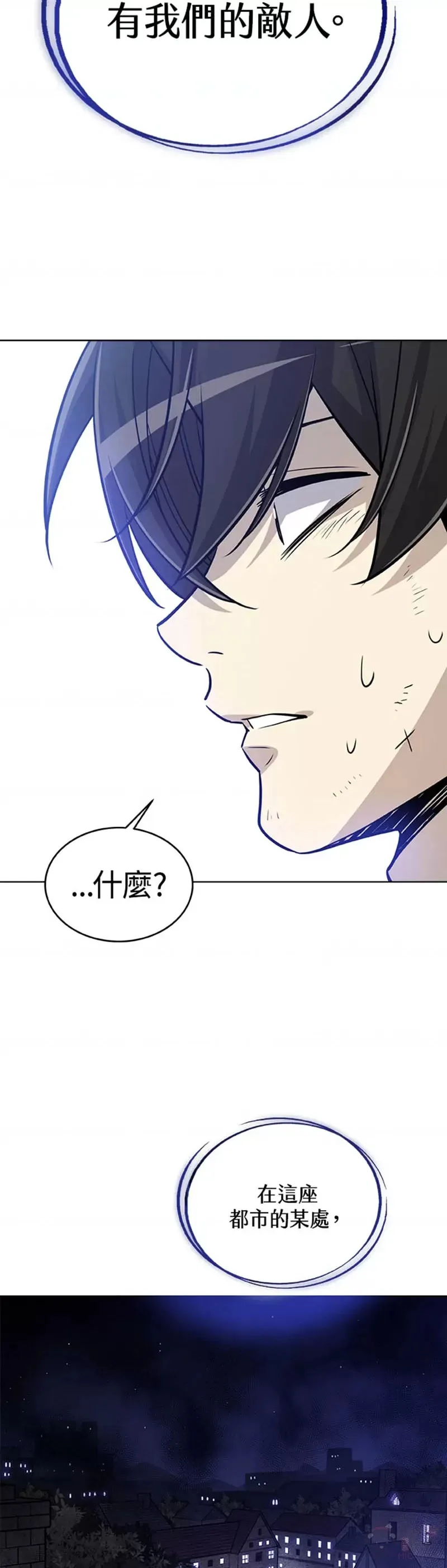 第21话 第12页