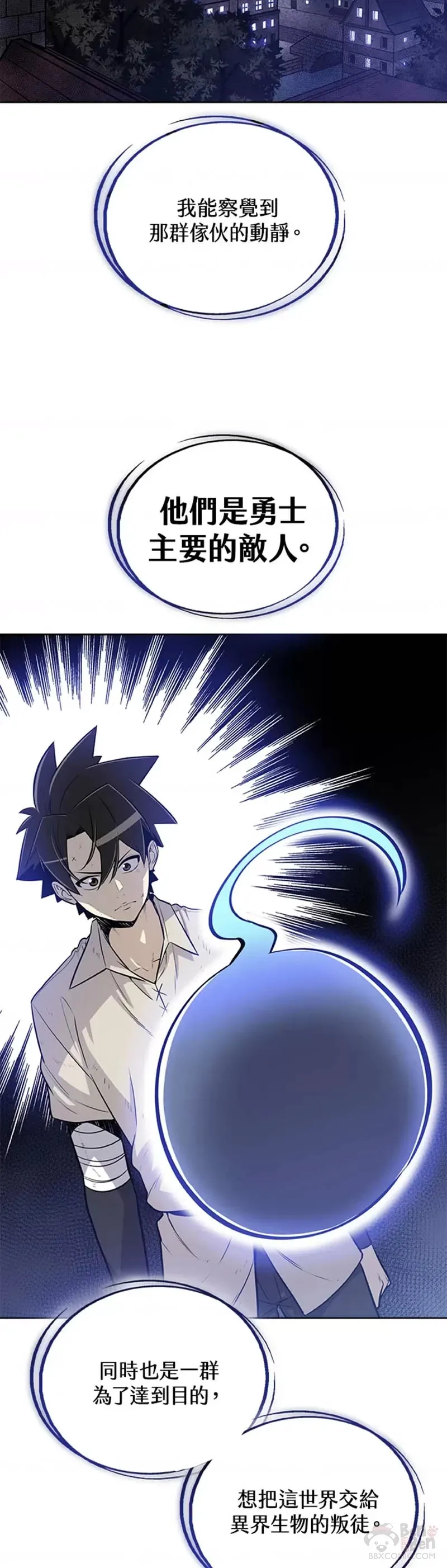 第21话 第13页