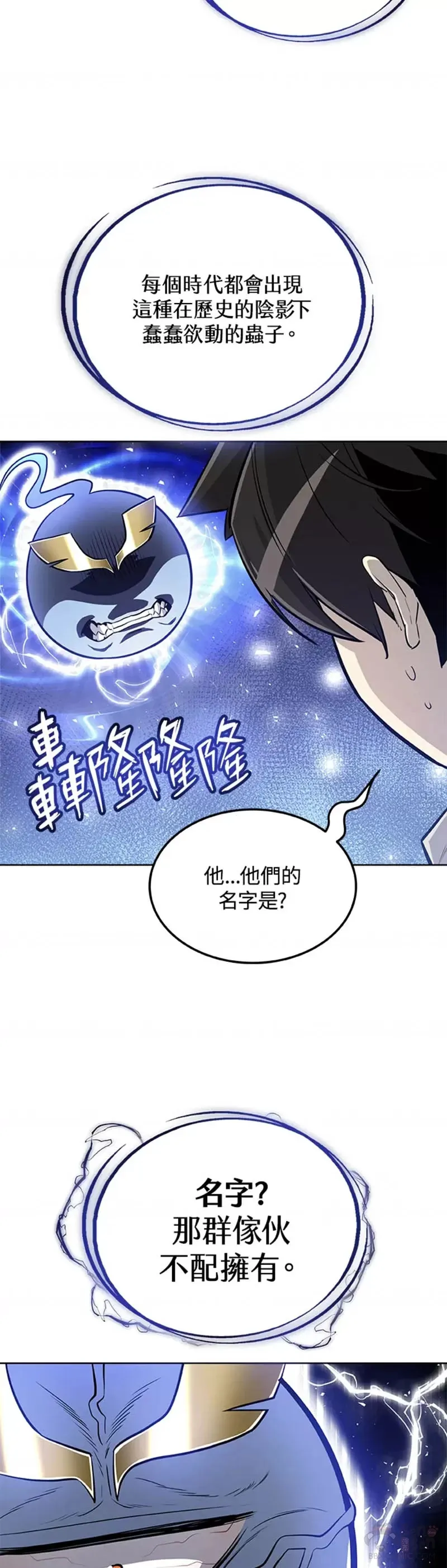 第21话 第14页
