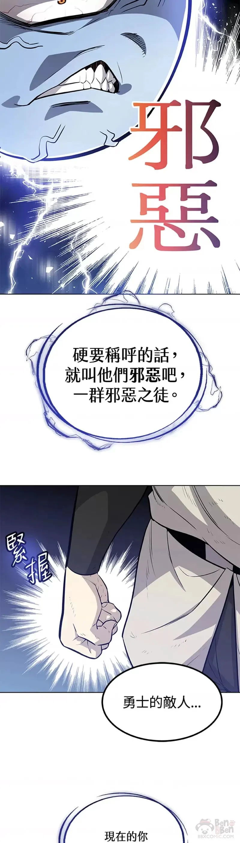 第21话 第15页