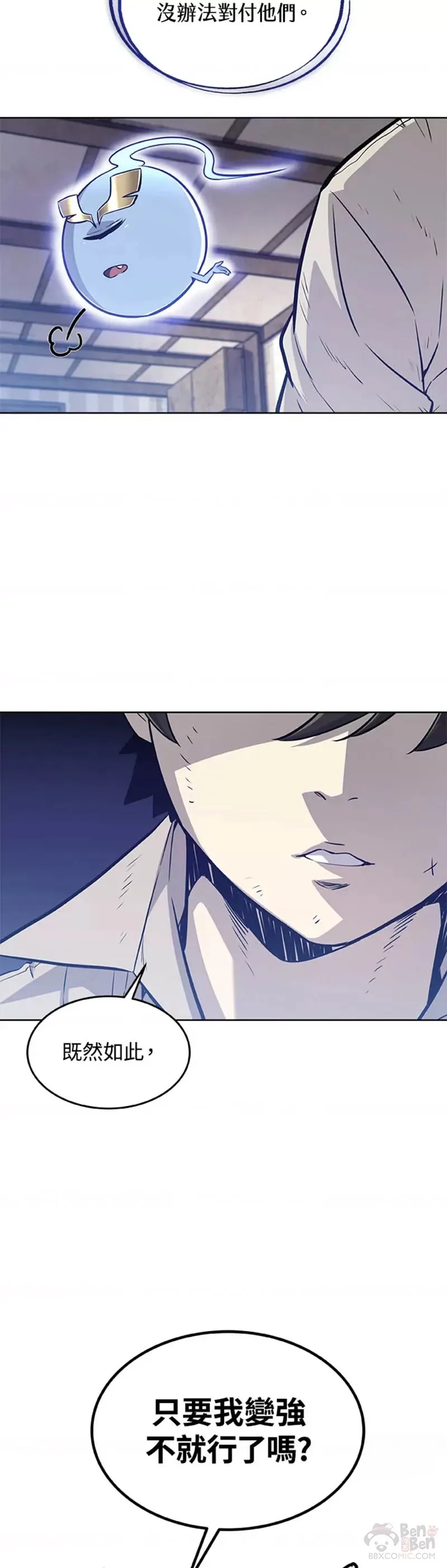 第21话 第16页