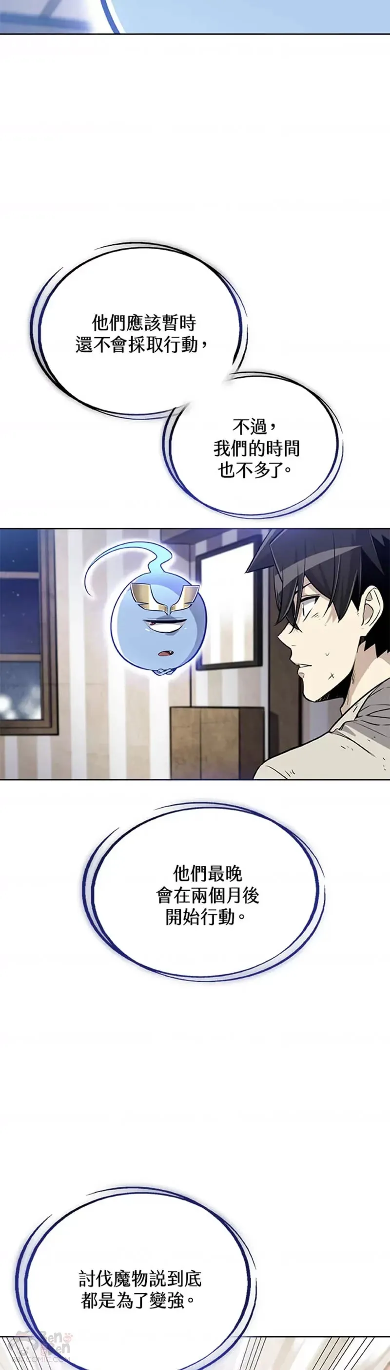 第21话 第18页