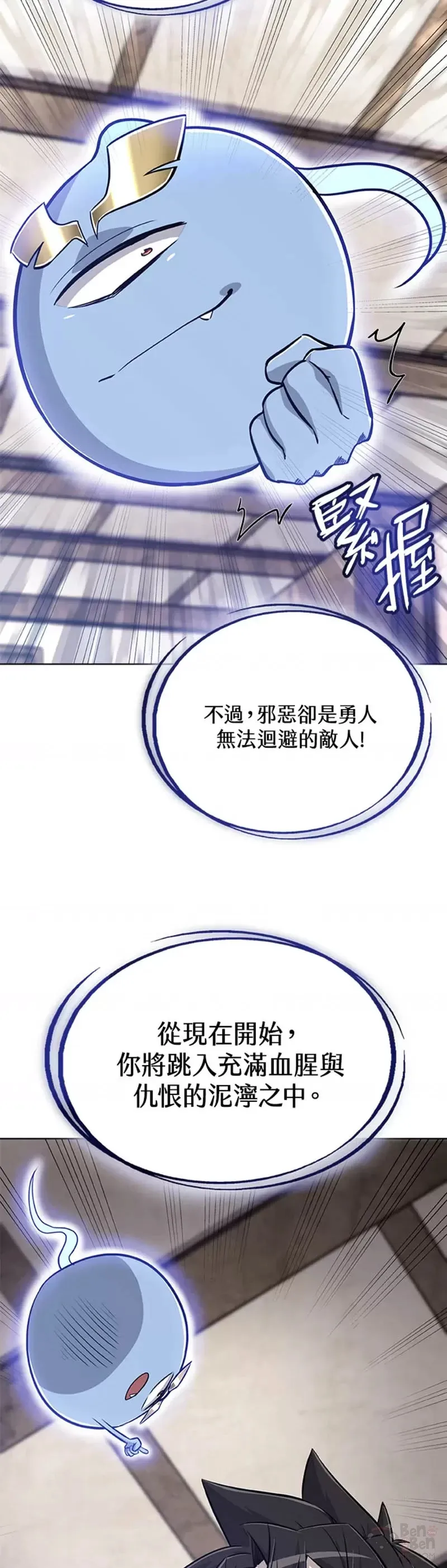 第21话 第19页