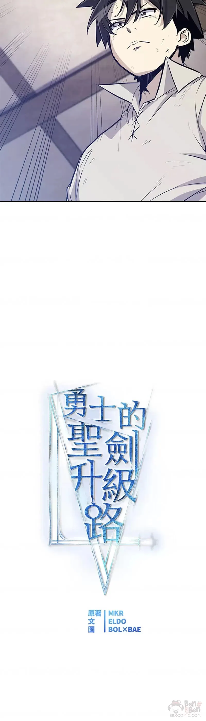 第21话 第20页