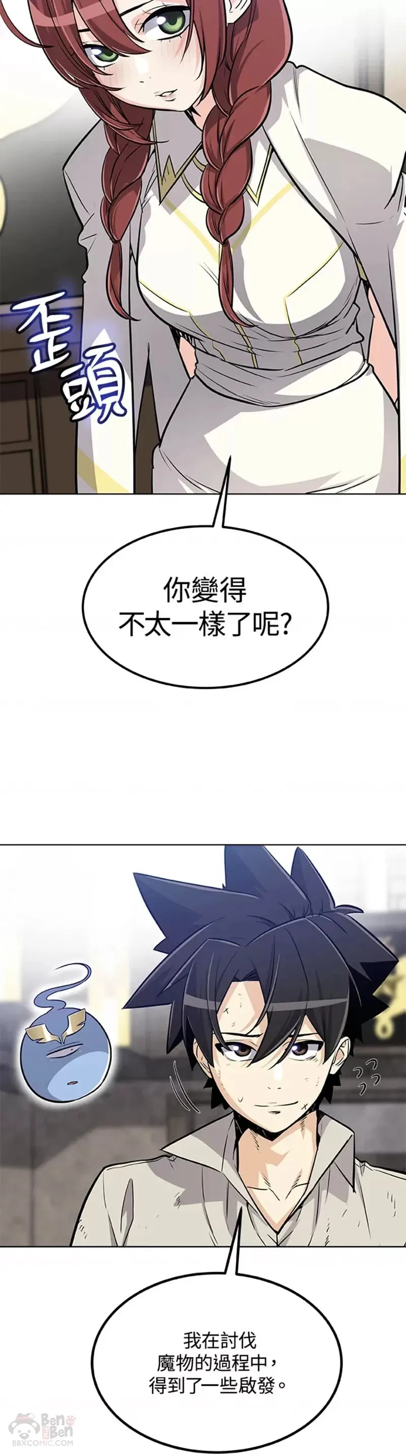 第21话 第23页