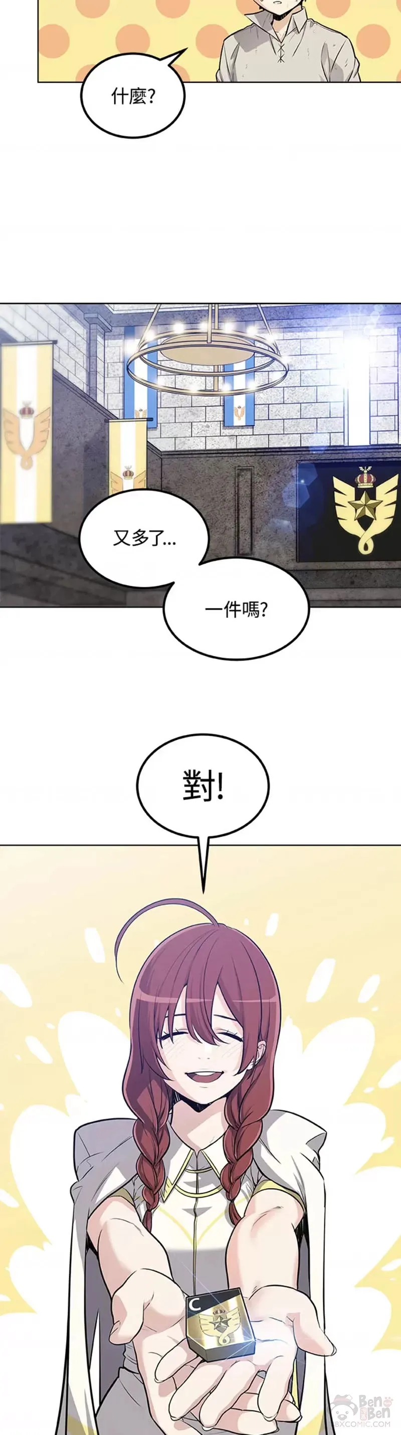 第21话 第25页