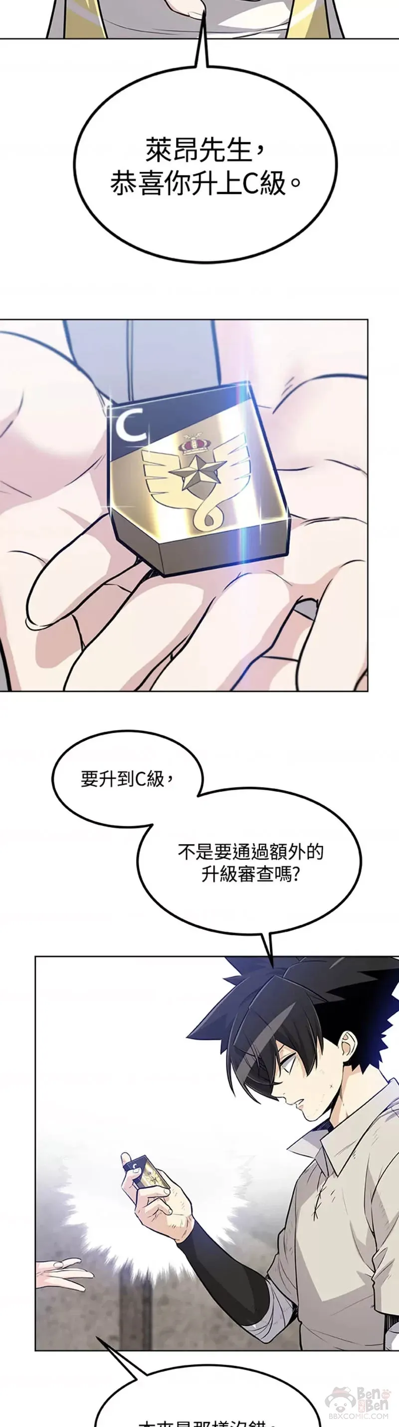 第21话 第26页