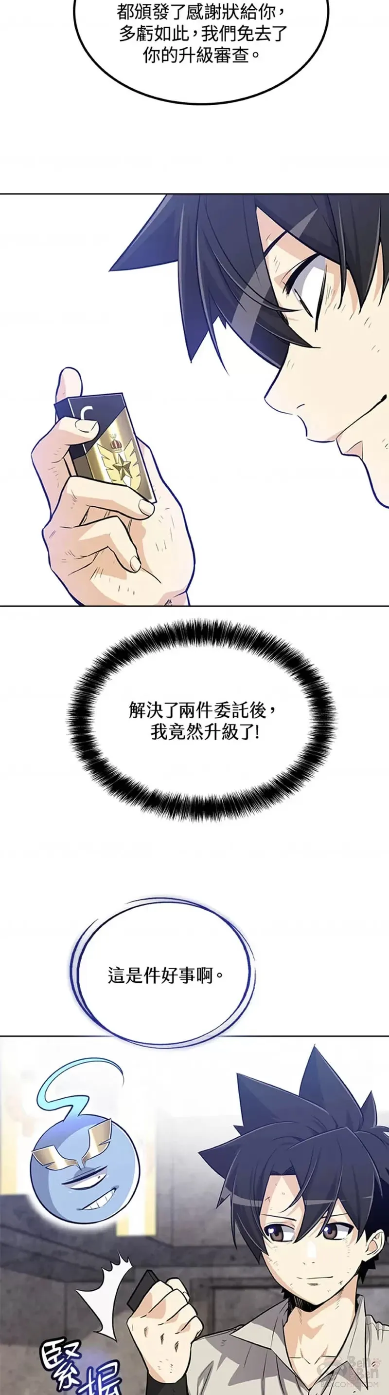 第21话 第28页