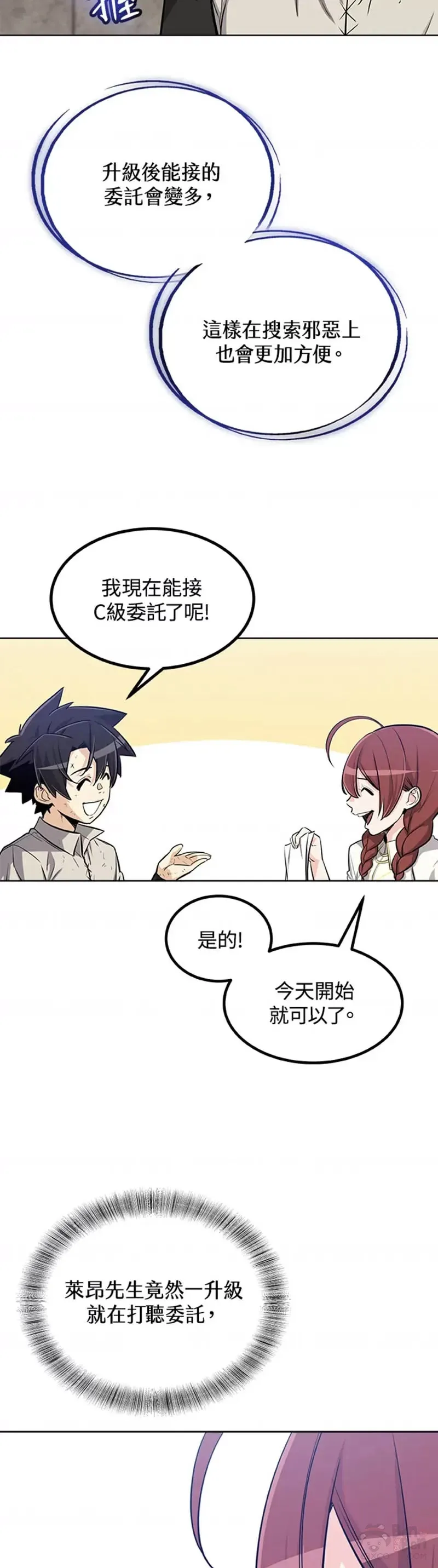 第21话 第29页