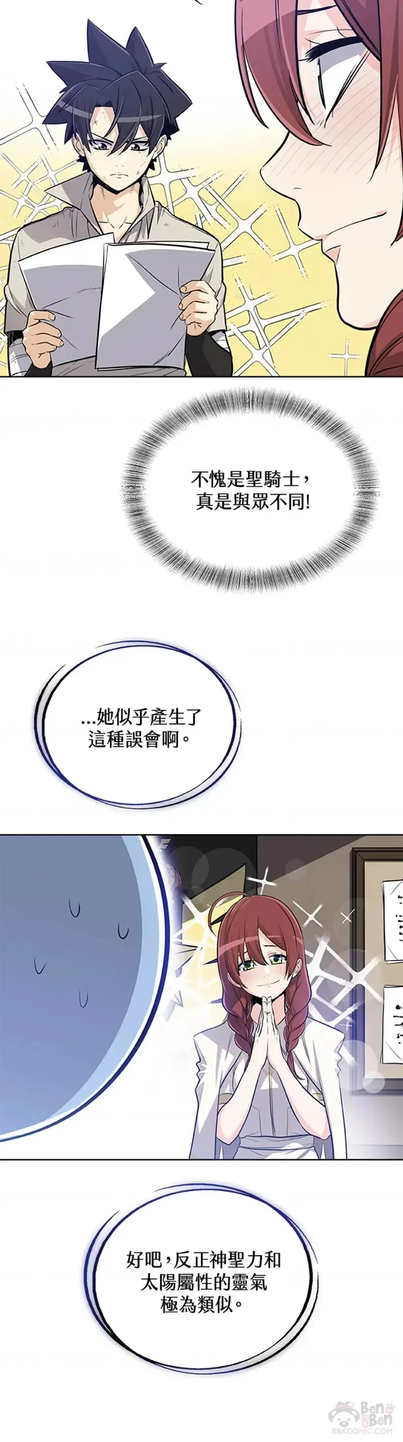 第21话 第30页