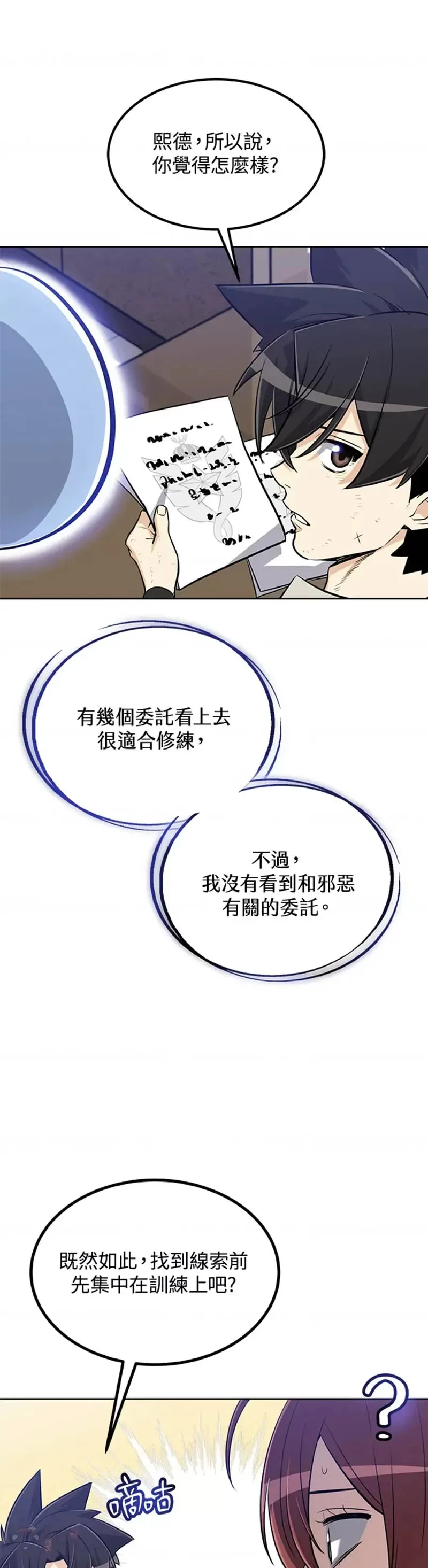 第21话 第31页