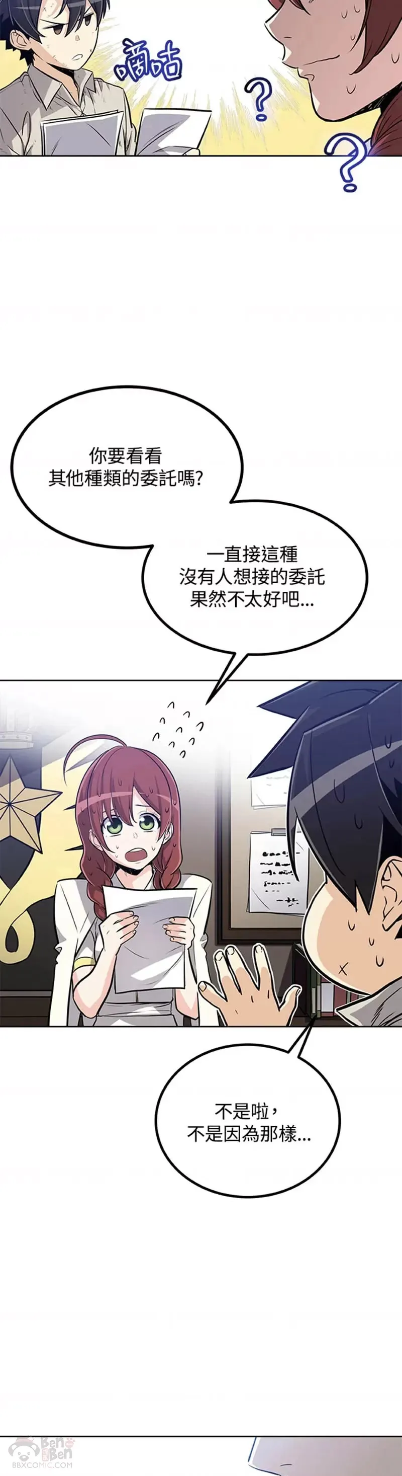 第21话 第32页