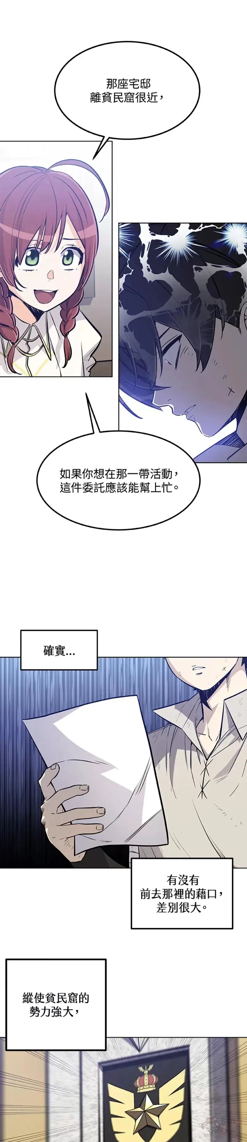 第21话 第42页