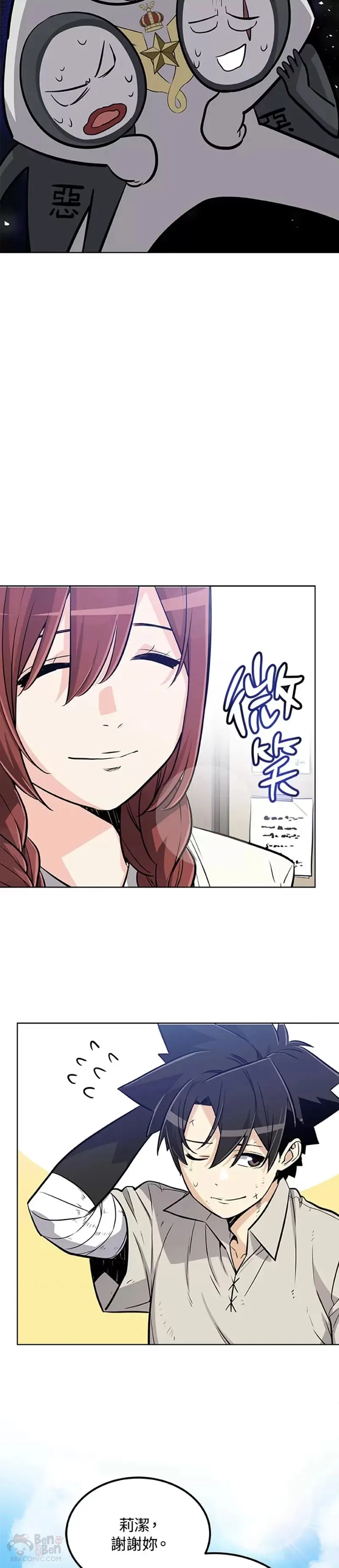 第21话 第44页